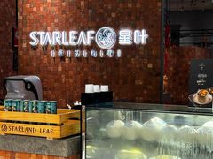 -星叶·东南亚料理(温州万象城店)