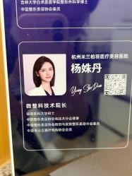 -杭州米兰柏羽医疗美容医院