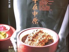 门面-掌柜的店·河南菜(世茂店)