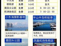 -三亚南山文化旅游区