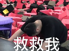 -嘿哟动霸CHUA·新潮玩运动娱乐中心·蹦床滑冰团建乐园