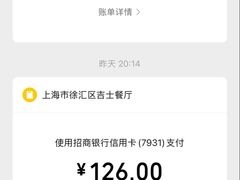 -老吉士酒家(天平路店)