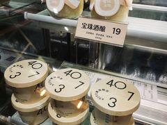 -宝珠奶酪(长宁金虹桥店)