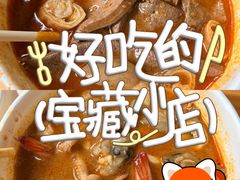 -四里沙茶面(七星西路分店)