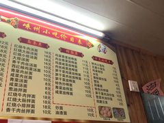 -嵊州特色小吃(萧山街店)