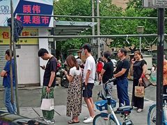 -吴山烤禽 (吴山路店)