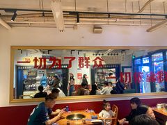 -楠火锅(太古里总店)