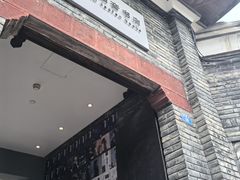 -三联韬奋书店(宽窄巷子店)