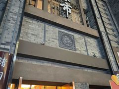 -盘飧市(春熙路店)