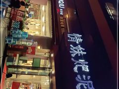 -情妹耙泥鳅·江湖川菜(科华店)