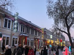 -中华巴洛克风情街