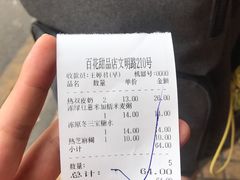 -百花传统甜品店(原址店)