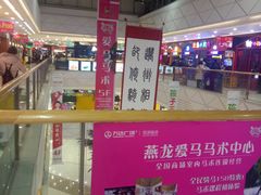 -万达广场(芜湖镜湖店)