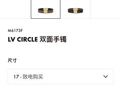-LV路易威登(杭州万象城店)