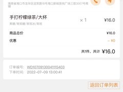 -CoCo都可(吾悦店)