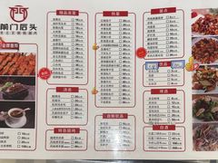 -前门后头老北京铜锅涮肉·京味菜·烤鸭(伊藤洋华堂店)