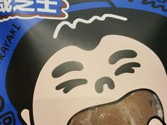 -辛一·铜锣烧(鸿寿坊店)