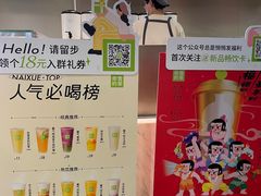 -奈雪的茶(市百一店)