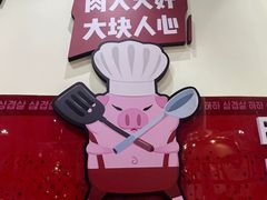 -哈哈碳都·牛肋条无限自助烤肉(台江万达店)