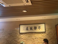 -博多新记·粤菜(复兴店)