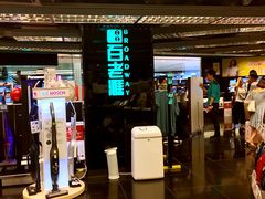 -百老汇(海港城海洋中心店)