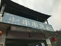 -保利石象湖景区