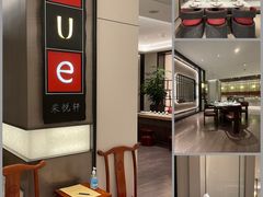 -上海宝华喜来登酒店·采悦轩中餐厅