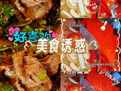 -蜀九香火锅(彩虹店)