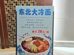 -京滨饭店·餐厅(阜外大街店)