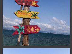 -三亚西岛海洋文化旅游区