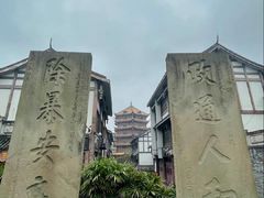 -南关石牌坊古镇