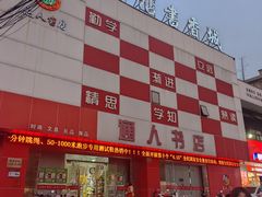 -卡旺卡(马鞍山金鹰店)
