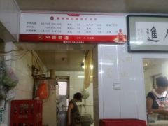 android_upload_pic-鑫明明拉面(宁化路店)