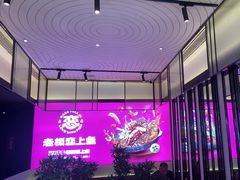 -老板恋上鱼(环山路店)