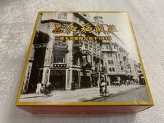 -红旗饭庄