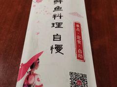 -大吉鲜鱼料理自慢(维也纳大厦店)
