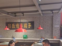 -昌盛德徐州老菜馆