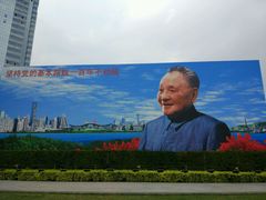-荔枝公园-小平画像广场