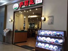 -萨莉亚意式餐厅(深圳北站店)