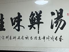 -陈掌柜澄城水盆羊肉(钟楼店)