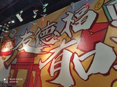 -友德福.老字号粤菜.广州地标融合美食(荔湾路店)