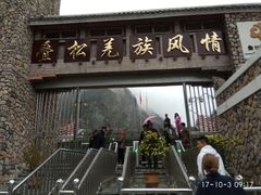 -叠溪松坪沟景区