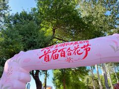 -中国农业博物馆