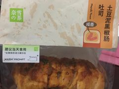 土豆泥黑椒肠吐司-奈雪的茶(东莞汇一城店)