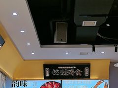-铭副琦食·虾蟹烩馆(渔人码头店)