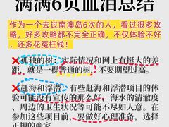 -青澳湾北回归线广场