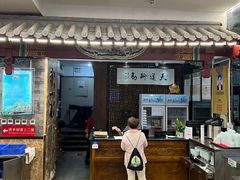 -都一处烧麦馆(前门店)