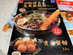 -味千拉面(又一城店)