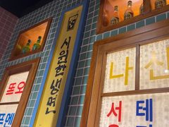 -欧巴烤肉(创富世纪店)
