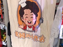 -妈妈的小作坊(陈家镇店)
